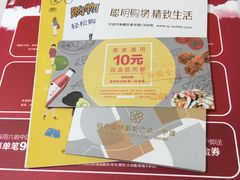 -宁波杉井奥特莱斯广场