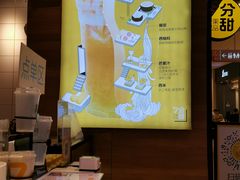 -7分甜(苏州中心店)