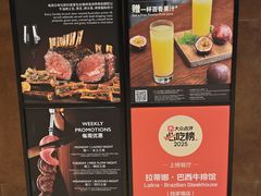 -拉蒂娜·巴西牛排馆 Latina·Brazilian Steakhouse(铜仁旗舰店)