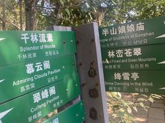 -杭州半山国家森林公园