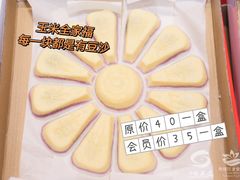 -徐思园大糕(江扬南路店)