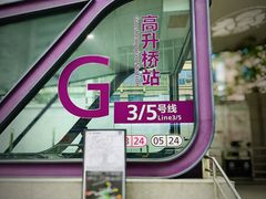 -镇江龙·火锅串串(武侯祠店)