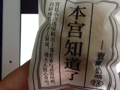 iphone_upload_pic-宝珠奶酪(浦东金桥店)