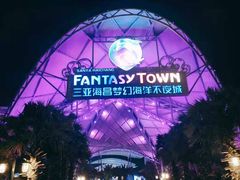 -三亚海昌梦幻海洋不夜城