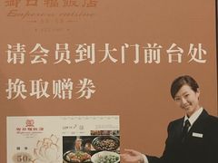 -御口福(王圣堂店)