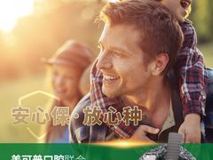 -美可普口腔医院(东街分店)