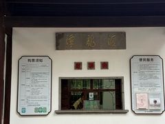 -汇龙潭