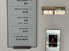 -北京崇文门桔子水晶酒店