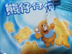 -利群超市(长春路店)