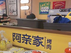 -阿亲家·韩式无限烤肉(春熙路店)