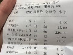 账单-海味当家·蒸锅海鲜(星海公园店)