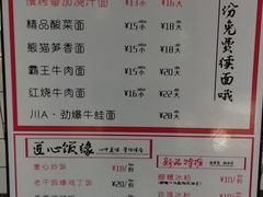 菜单-I-YOU面缘·仁和新城店