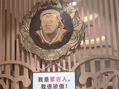 -格日勒阿妈蒙古厨房(新华广场店)