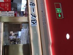 -串一火锅(赛格国际购物中心店)