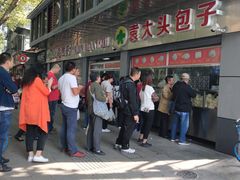 -袁大头包子(光华路店)