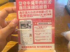 -鑫花溪牛肉米粉(文星广场店)