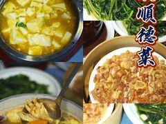 -潇湘阁(望京SOHO店)