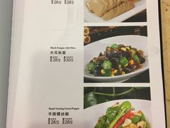 菜单-老浒记民俗酒楼(王府井店)