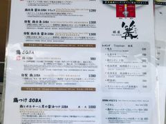 菜单-篝拉面(银座店)