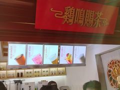 -鸡鸣赐茶(鸡鸣寺路店)