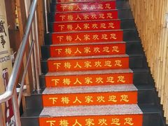 -下梅人家土菜馆(历史文化餐厅度假区店)