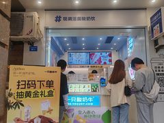 -一只酸奶牛(春熙路店)