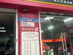 -陈记锅盖面(长江路店)
