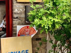 -VOYAGE COFFEE(北锣鼓巷店)