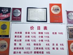 -子午路张记肉夹馍(翠华路店)