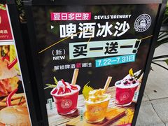 -Devils’ Brewery小恶魔精酿啤酒(武汉天地店)