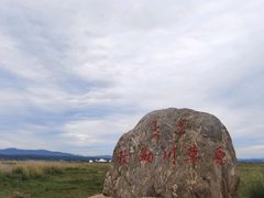 -敕勒川草原