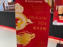 -库迪咖啡(兆丰广场店)