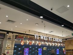 -一味一诚烤鱼(昌平悦荟店)