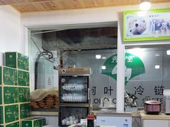 -阿叶羊杂碎(前进街店)