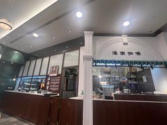 -海南宝(星耀樟宜店)