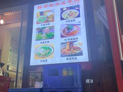 -陈掌柜澄城水盆羊肉(钟楼店)