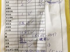 账单-蚝乡农庄(铁涌赤岸店)