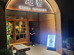 -C31地窖餐厅(黑龙江北路店)