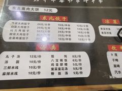 -东北熏肉大饼(大学南路店)