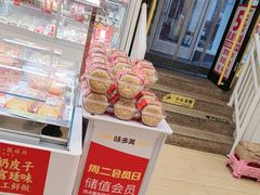 -味多美蛋糕(双安店)
