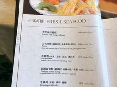 菜单-海都六福酒家(世博广场店)