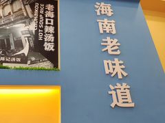 -陈记汤饭(水巷口店)