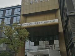 -苏州平江万达广场美居酒店