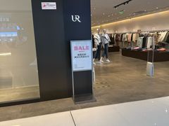 -URBAN REVIVO(青特万达广场店)
