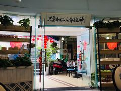 门面-超琪星·咖啡简餐(川音店)