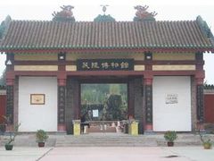 -茂陵博物馆