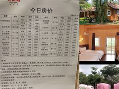 度假村内客房价目表-漳州滨海火山岛自然生态风景区