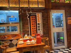 -有奴思烤肉·清真(正宁路店)