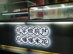 -黑孩油栗皇(南阳路店)