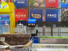 -九记潮汕现切鲜牛肉自助火锅(新开铺店)